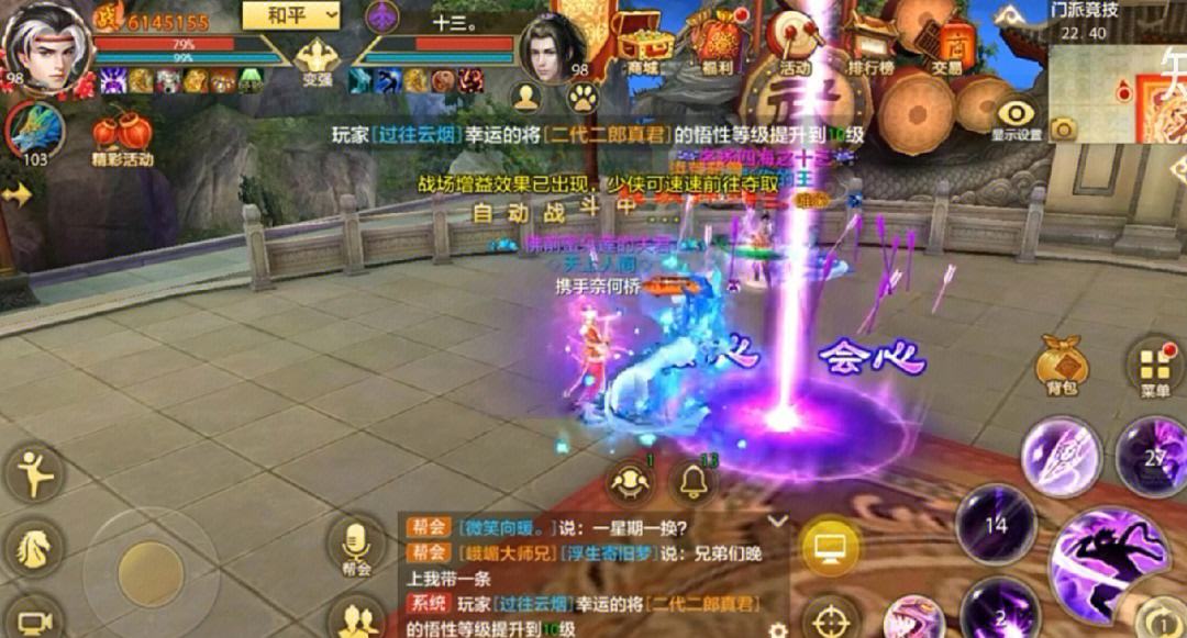 天龙八部手游怎么酒楼,天龙八部手游怎么竞拍