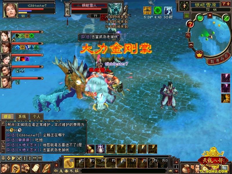 天龙八部手游怎么挣钱,天龙八部手游怎么找人