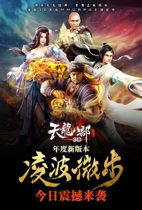 天龙八部手游怎么堆血,天龙八部手游怎么冻结