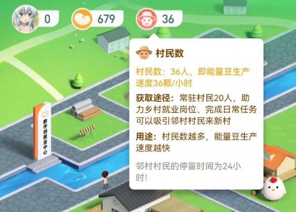 蚂蚁新村升级攻略,蚂蚁新村升级攻略流程介绍