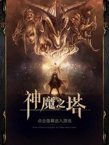 神魔之塔怎么玩,神魔之塔攻略