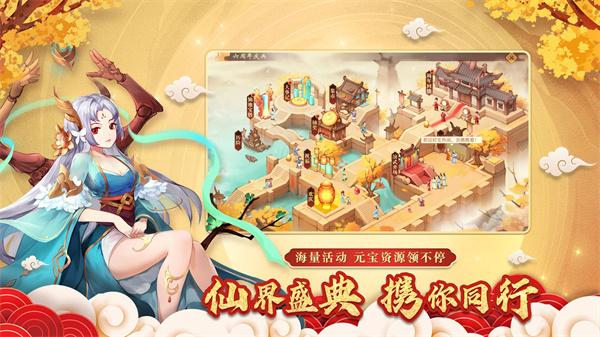 神仙道怎么升级快,快速升级方法攻略