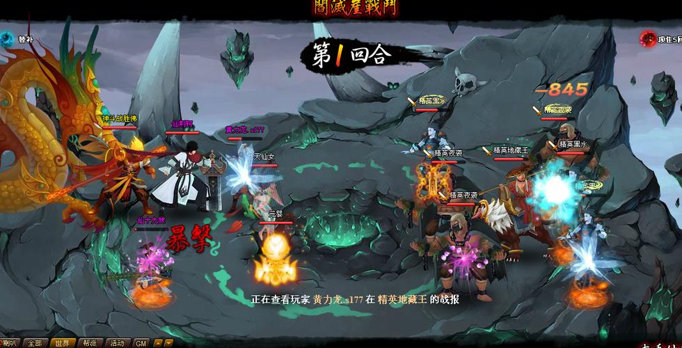 神仙道六道轮回攻略图文,神仙道六道轮回攻略