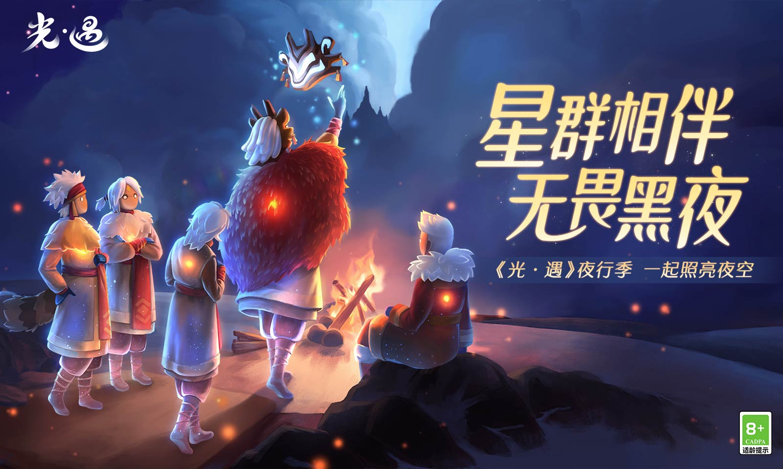 光遇十秒钟白嫖75个白蜡烛方法,光遇速刷白蜡烛技巧