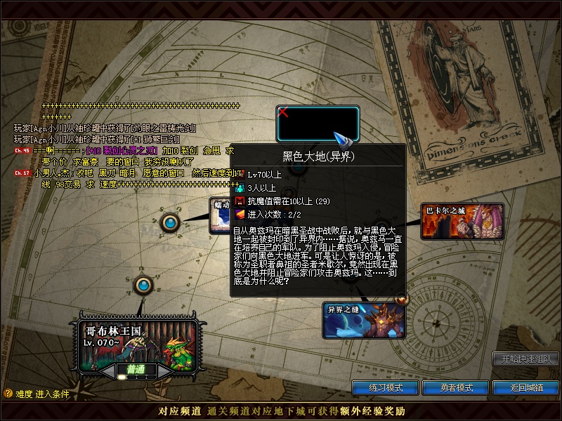 黑色大地单人攻略,黑色大地全面攻略分享