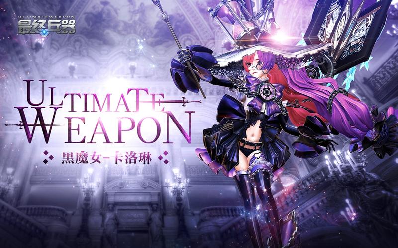 魔女兵器艾米丽欧技能及武器介绍