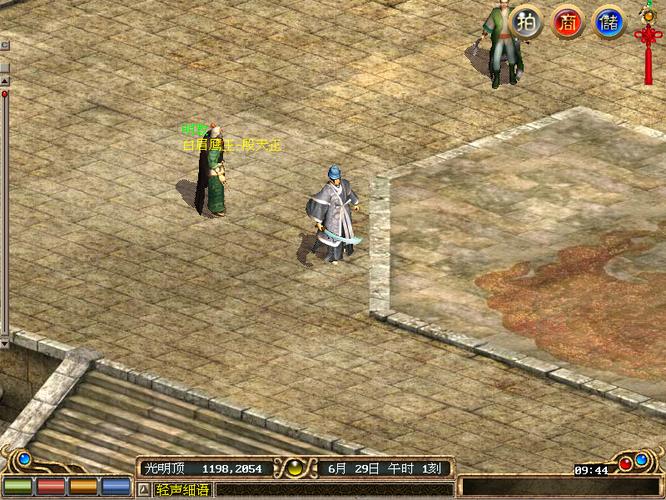 金庸群侠传X无双后宫V119加点攻略,最强加点推荐