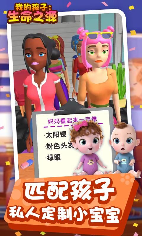 我的孩子生命之泉汉化版,附攻略