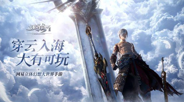 天谕手游如何快速提升战力,快速提升战力方法介绍