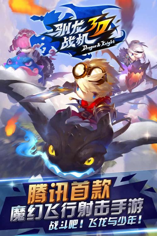驯龙战机3D龙窝快速获得龙魂,龙窝解锁升级攻略