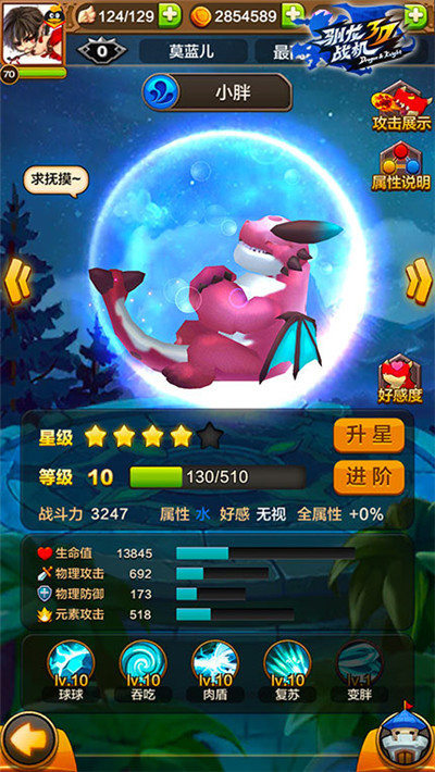 驯龙战机3D活动中心,驯龙战机3D活动专区