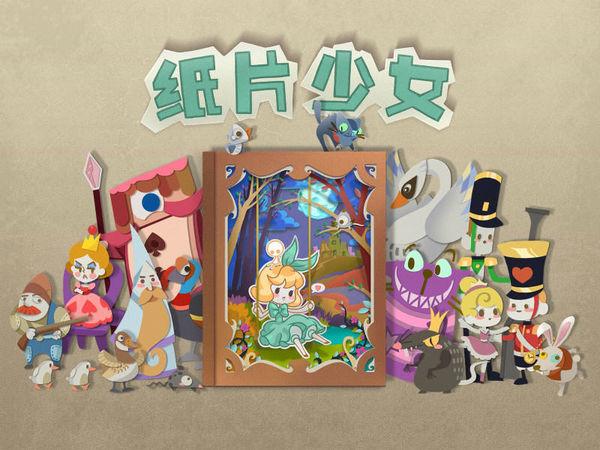 纸片少女过关攻略,纸片少女关卡攻略大全