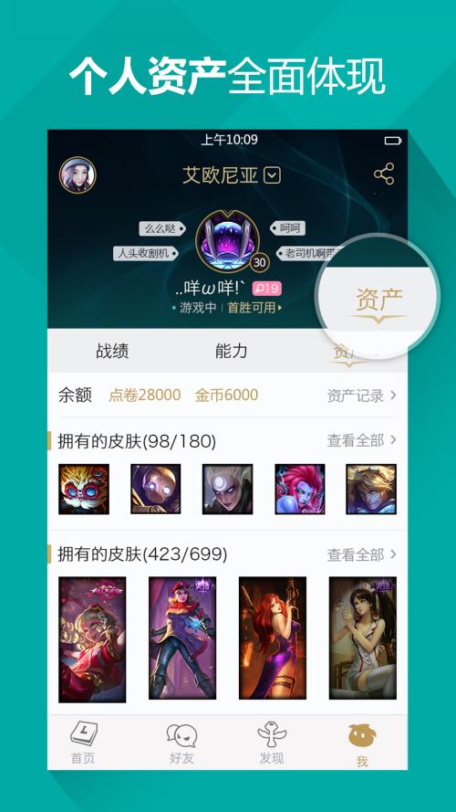 掌上英雄联盟在哪查看英雄的攻略
