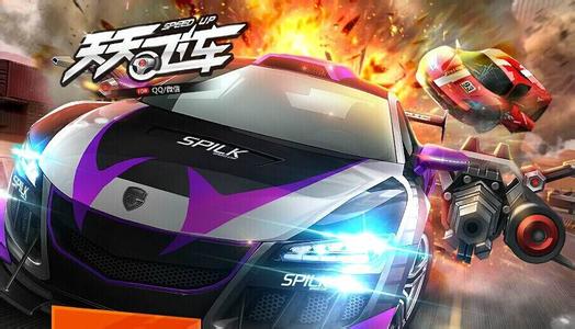 天天飞车闯关模式第一关怎么过