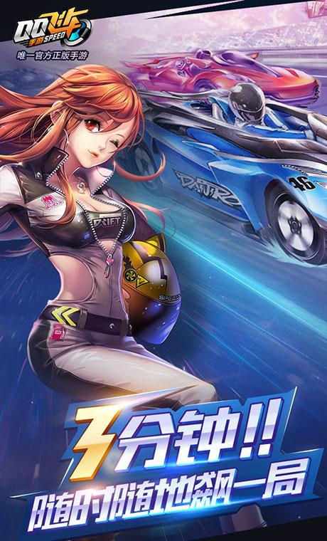 天天飞车闯关模式快速刷钥匙通关