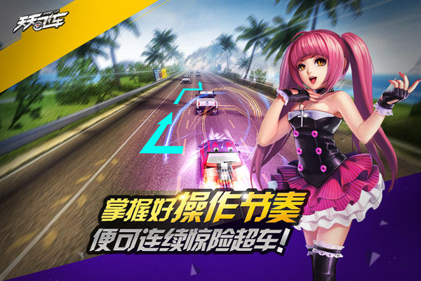 天天飞车闯关模式实用技巧教你打爆终关BOSS