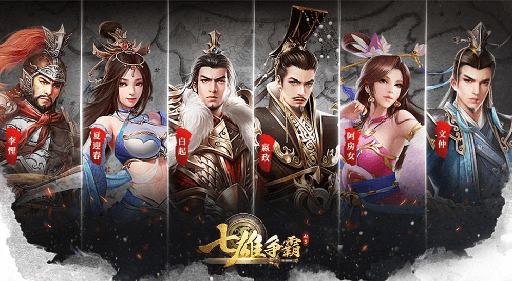 七雄争霸武将领悟详解