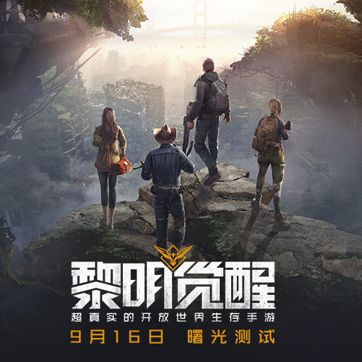 黎明觉醒支线任务打开电台,黎明觉醒支线任务怎么接