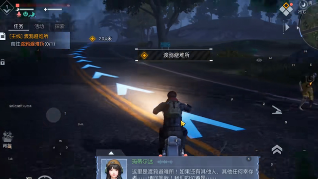 黎明觉醒主线任务追踪脚印是第几章出现的,黎明觉醒追踪气味那个任务怎么弄