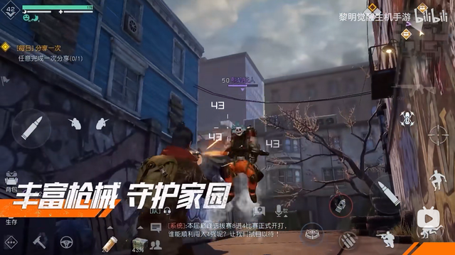 黎明觉醒主线任务追踪脚印怎么做,黎明觉醒追踪气味那个任务怎么弄