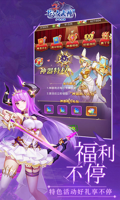 女武神装备怎么解锁的,女武神套装怎么获得