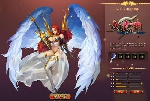 女武神装备怎么解锁不了,女武神怎么穿装备