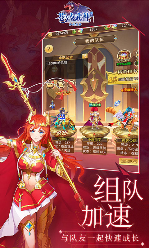 女武神装备怎么看,女武神怎么拿