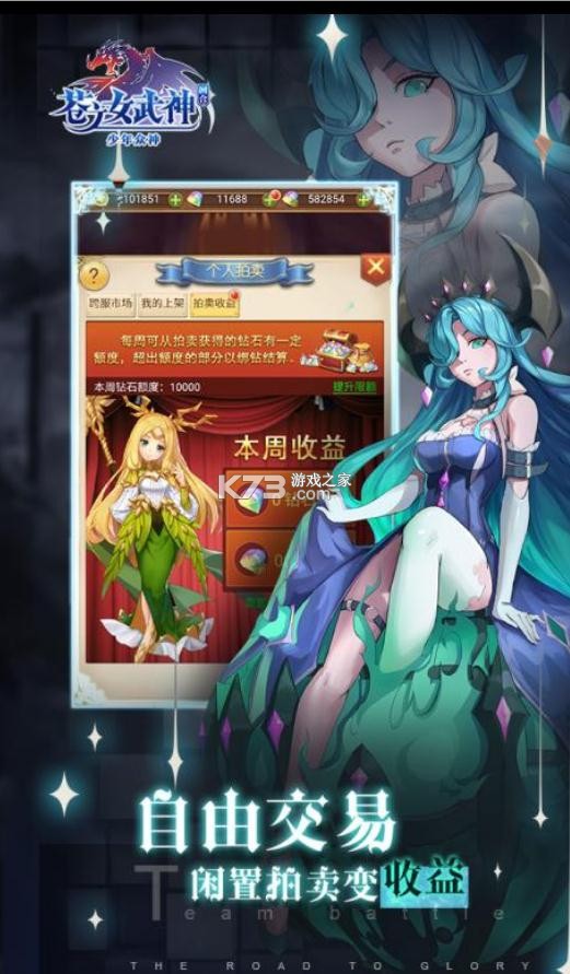 女武神的皮肤怎么获得的,女武神皮肤什么品质