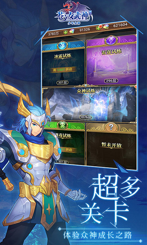 女武神技能特效怎么用,女武神技能特效怎么用的