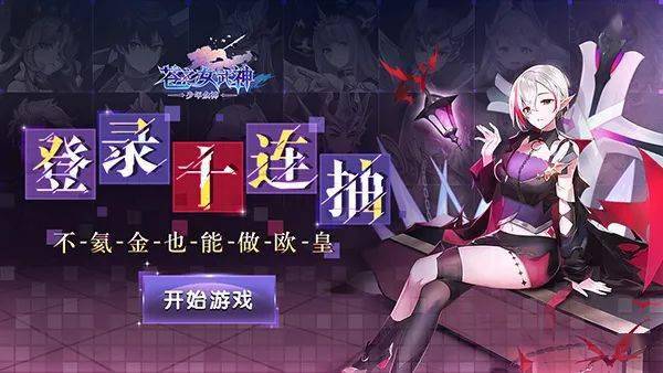 女武神套装怎么拿,女武神套装怎么拿的