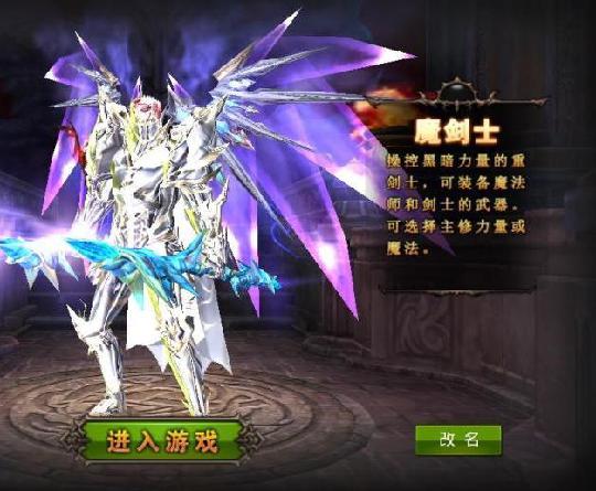 奇迹魔剑士拿什么武器好用点,奇迹魔剑士怎么加点伤害高