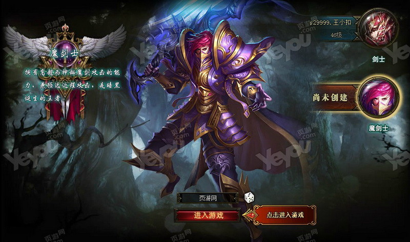 奇迹魔剑士带什么武器,奇迹魔剑士怎么配技能