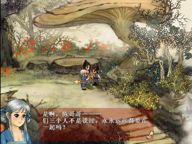 轩辕剑天之痕游戏下载-轩辕剑之天之痕网游下载