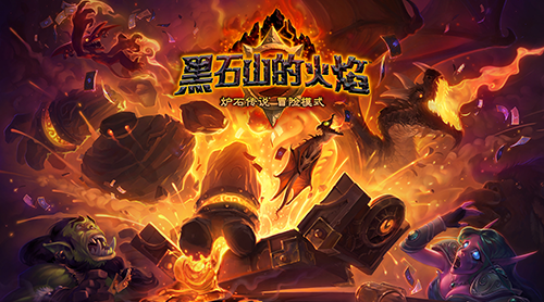 炉石传说无法启动游戏-炉石传说无法启动游戏怎么办