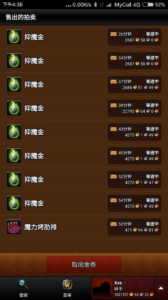 抑魔金怎么获得-抑魔金怎么获得最划算