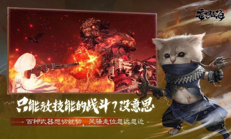 战斗宠物-妄想山海值得培养的战斗宠物