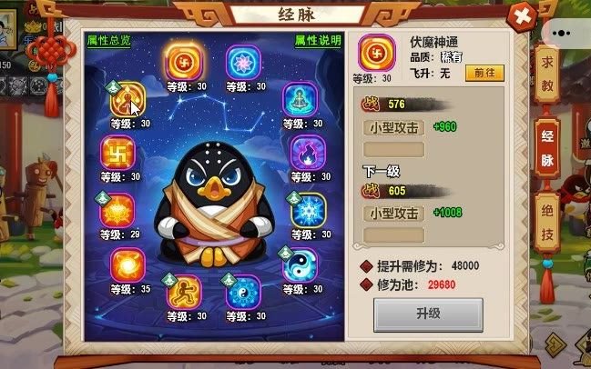 大乐斗经脉-大乐斗经脉内力摆放图
