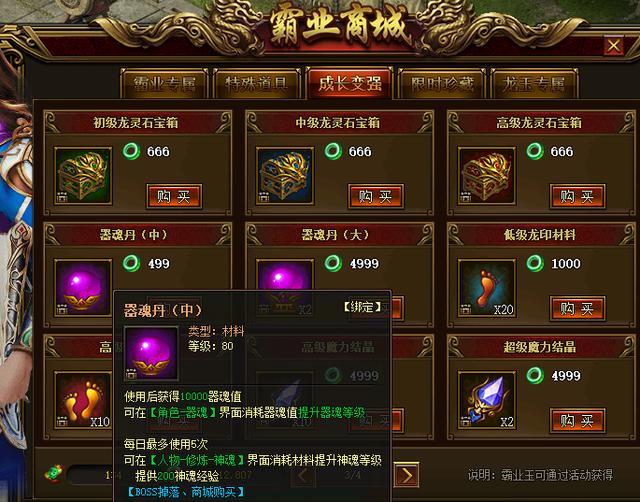 传奇霸业战士攻击力_传奇霸业战士攻击力怎么提升