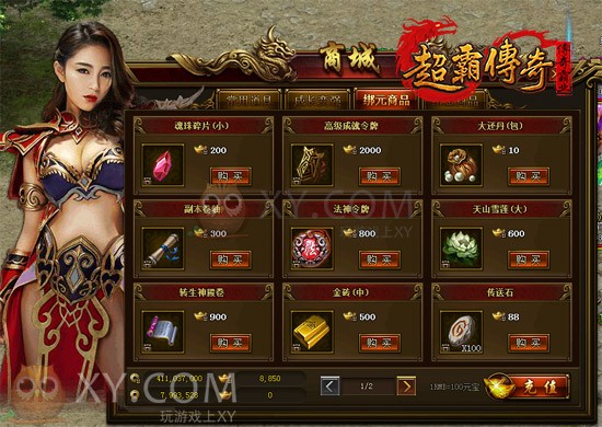 传奇霸业战士武器_传奇霸业战士武器选择