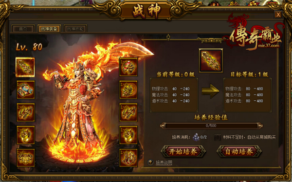 传奇霸业战士武器图鉴_传奇霸业战士武器图鉴大全