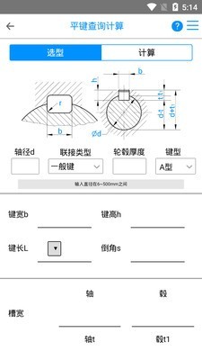 有范术语通app图片1