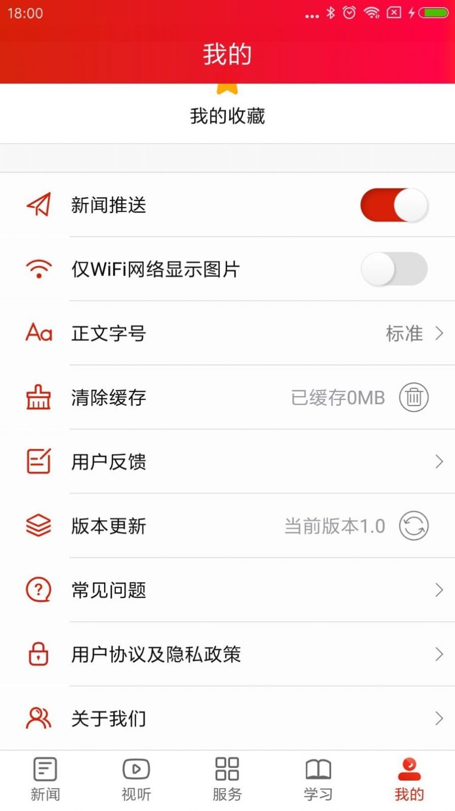 新武冈app图片1