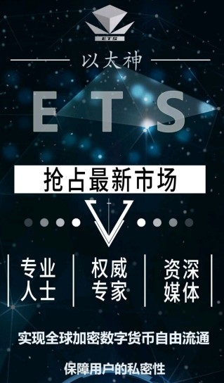 ETS网app图片1