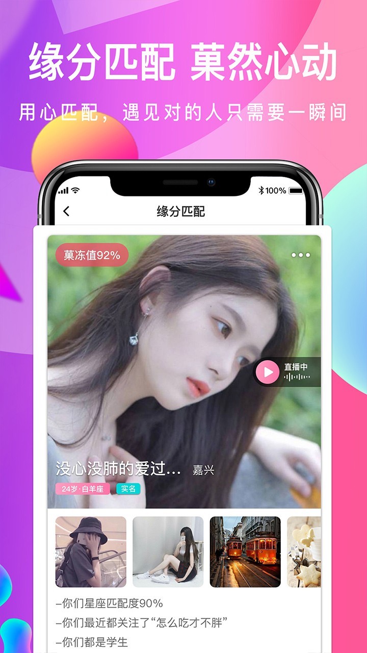 小菓app图片1