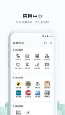 聚臻云网app图片1