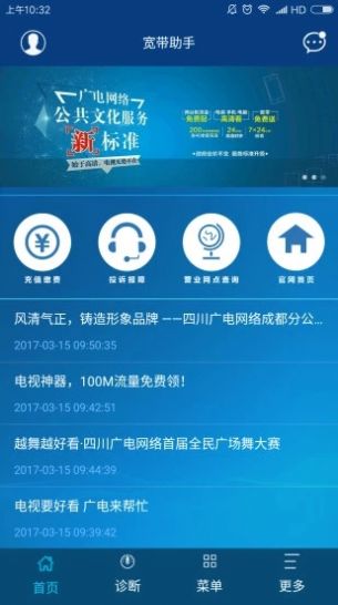 中国广电app图片1