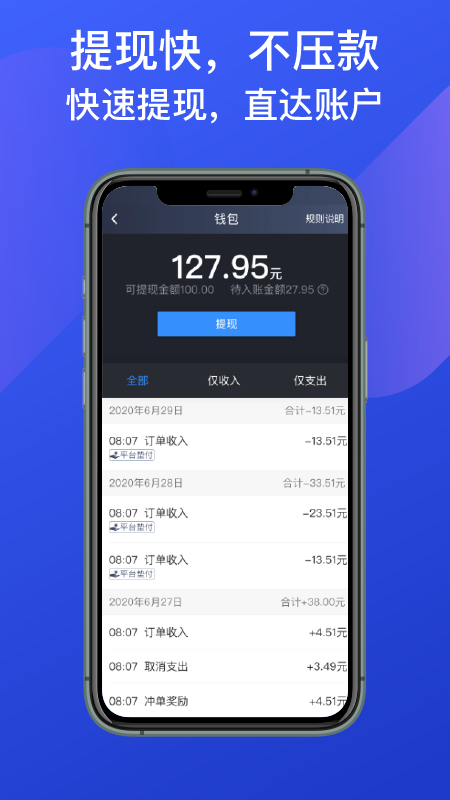 惠州出租司机端app图片1