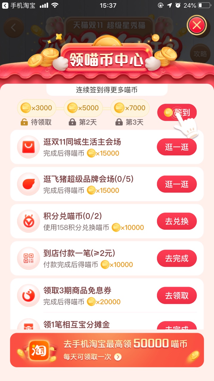 双11养猫助手app图片1