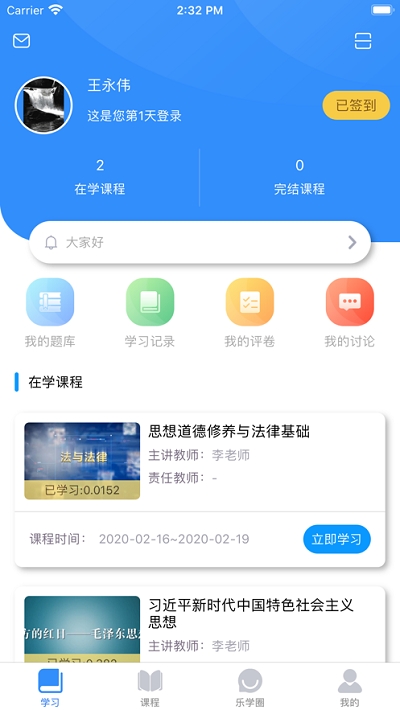 英华学堂app图片1