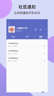 复书app图片1